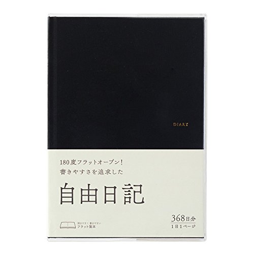 Amazon.co.jp: ミドリ 手帳 日記 自由 横罫 黒 12866006 : 文房具